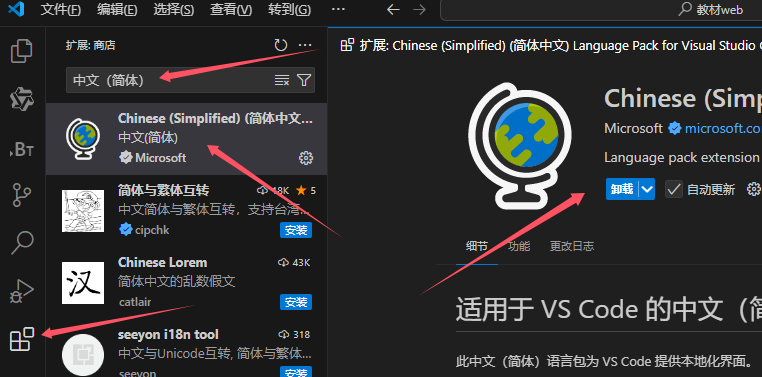 VS Code 界面截图