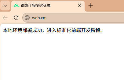 测试环境界面截图