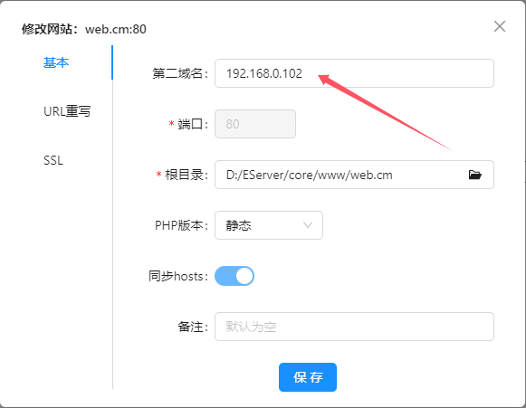 网络配置查询界面截图