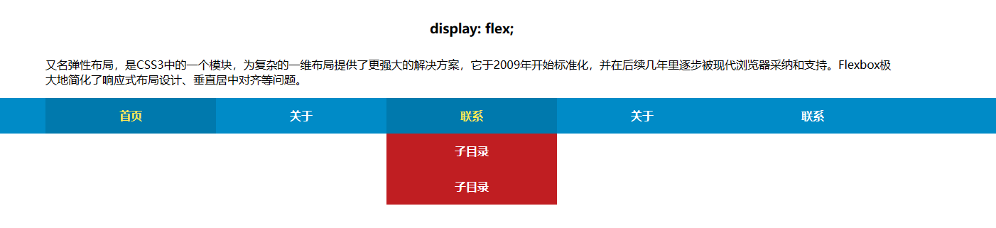 弹性布局