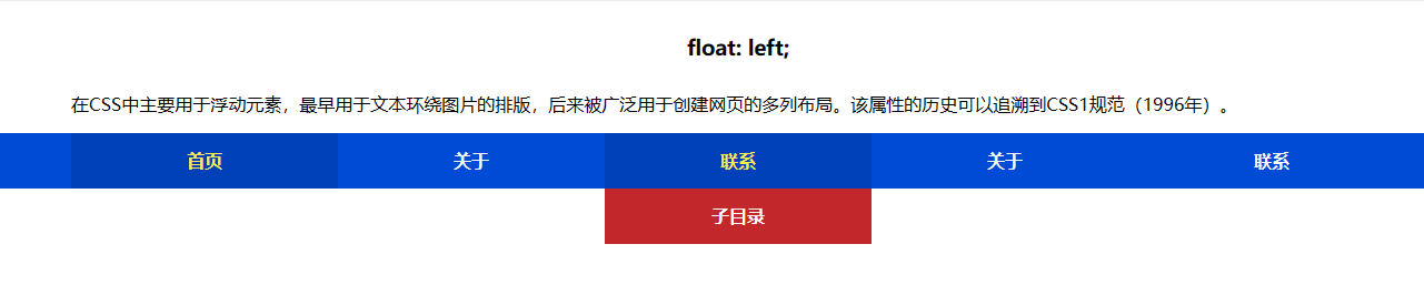 浮动布局