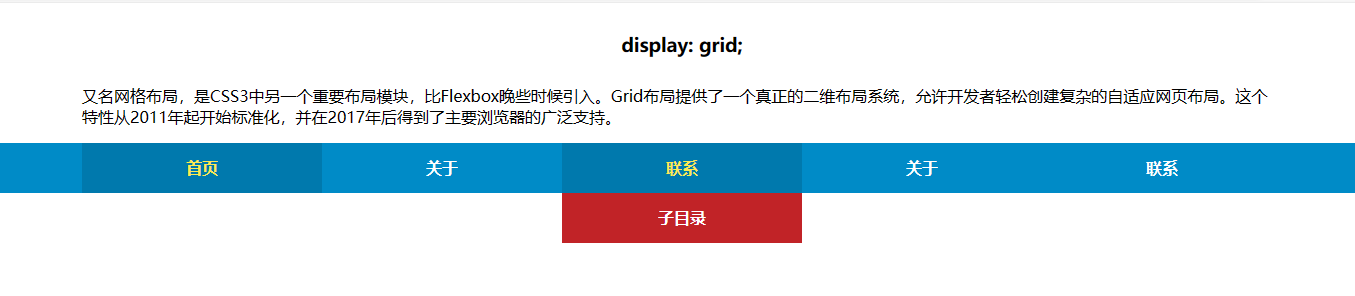 网格布局